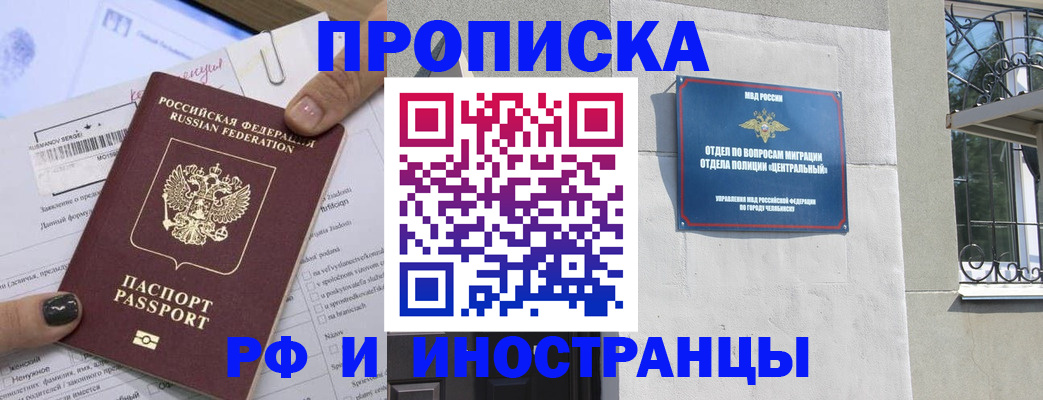 временная регистрация в квартире в Омутнинске