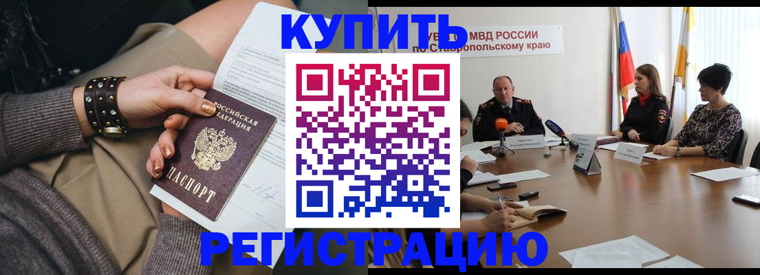 временная регистрация в Омутнинске