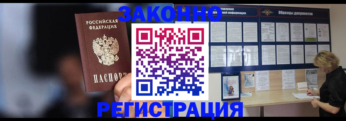 прописка гарантия в Омутнинске