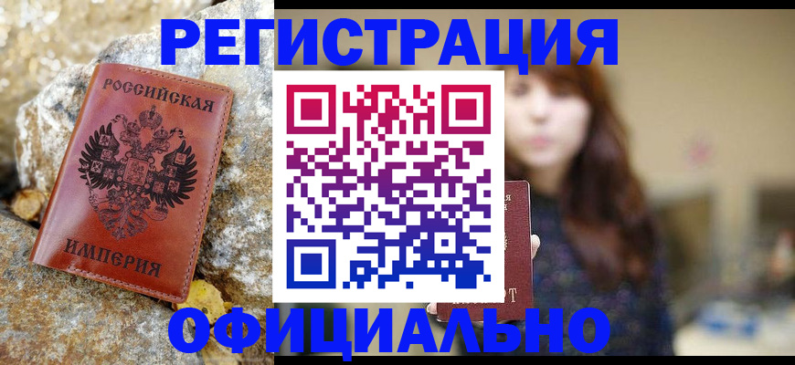 прописка в квартире в Омутнинске