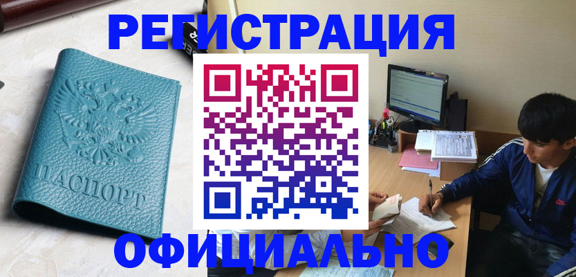 временная регистрация собственник в Омутнинске