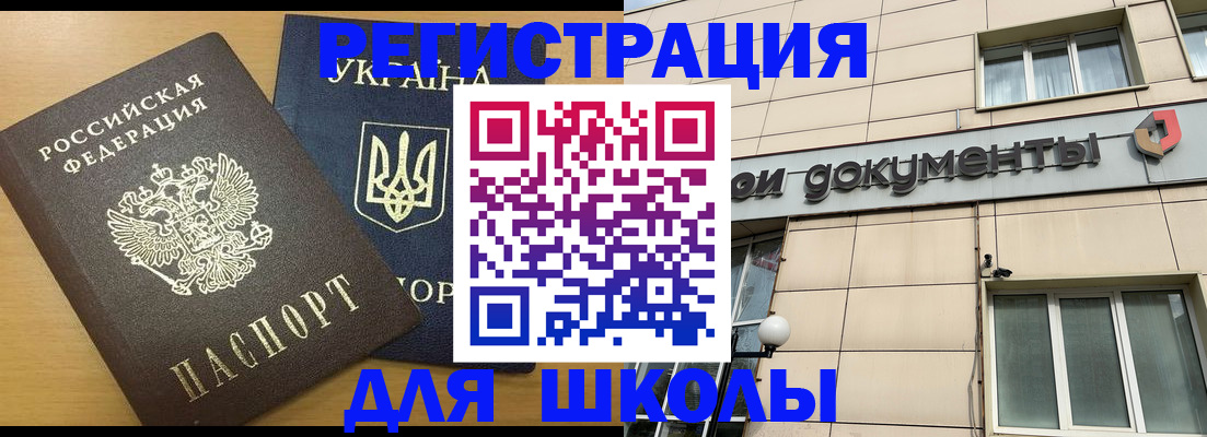 прописка для работы в Омутнинске