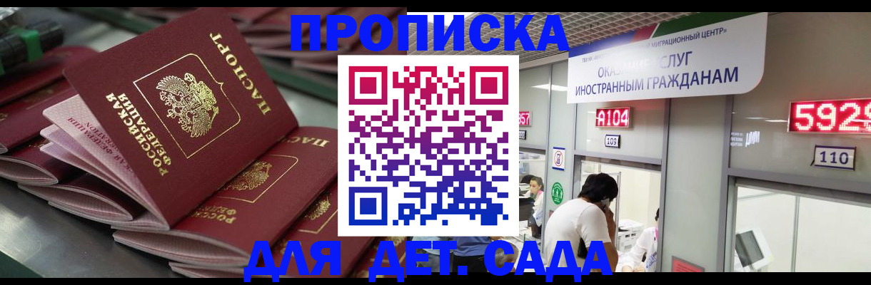 временная регистрация для школы в Омутнинске