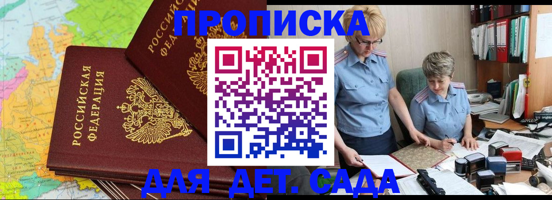 прописка в квартире в Омутнинске